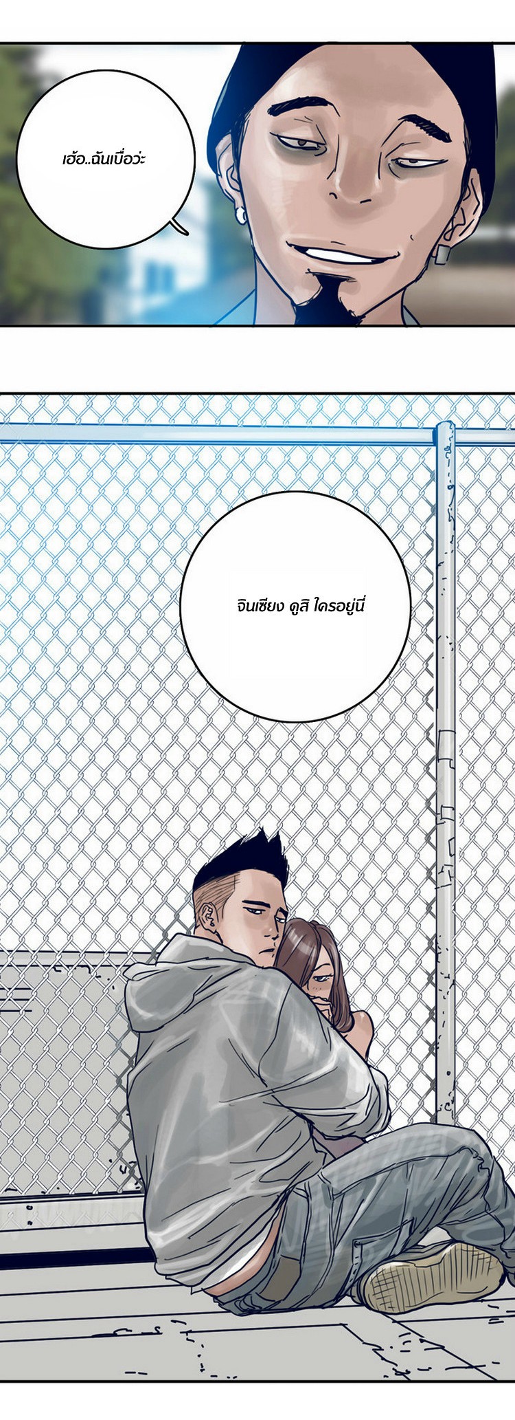 à¸­à¹ˆà¸²à¸™à¸¡à¸±à¸‡à¸‡à¸°