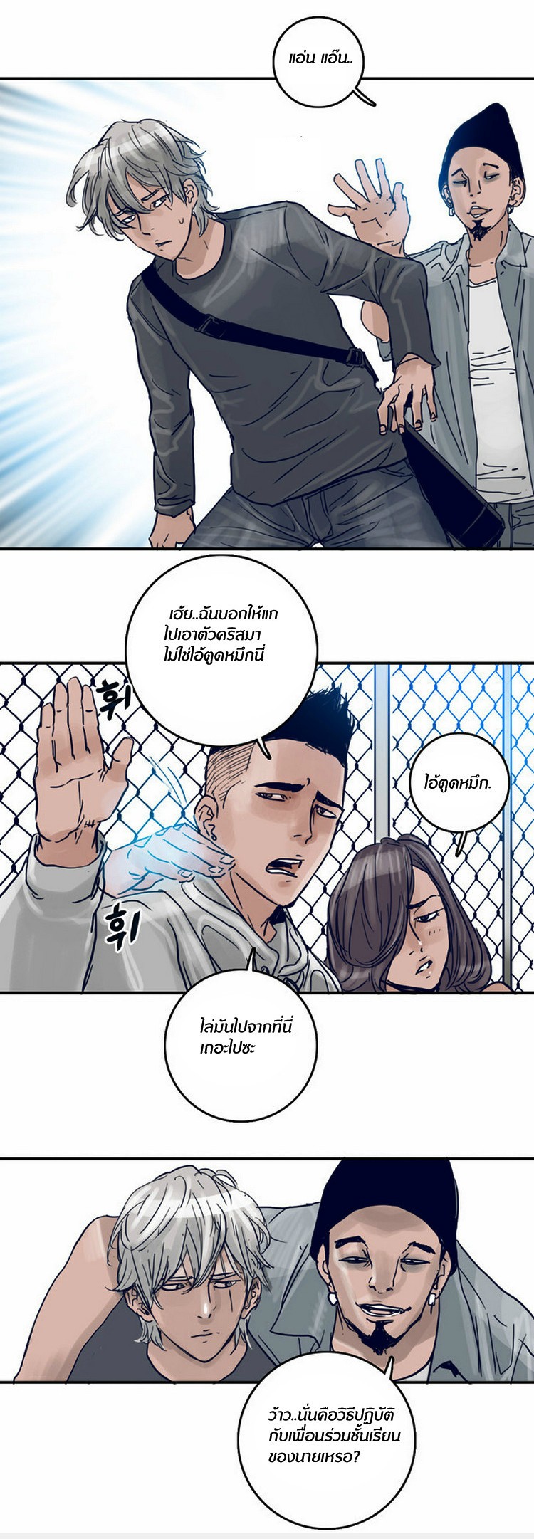 à¸­à¹ˆà¸²à¸™à¸¡à¸±à¸‡à¸‡à¸°