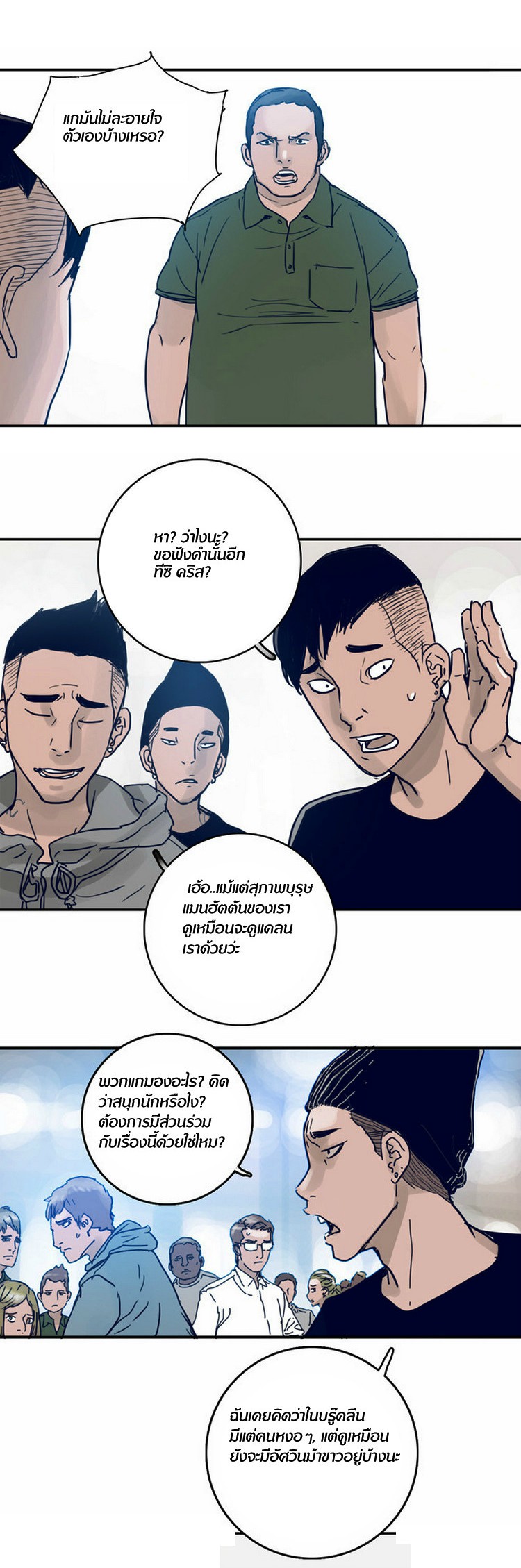 à¸­à¹ˆà¸²à¸™à¸¡à¸±à¸‡à¸‡à¸°