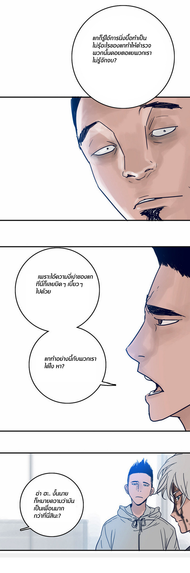 à¸­à¹ˆà¸²à¸™à¸¡à¸±à¸‡à¸‡à¸°