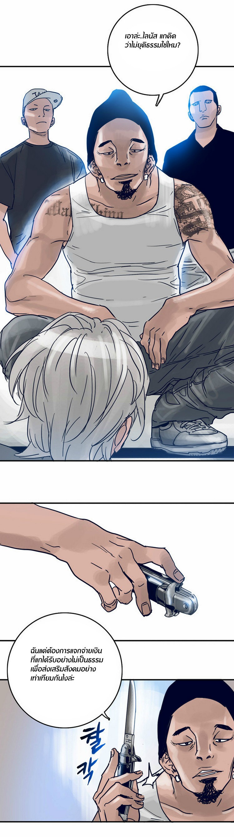 à¸­à¹ˆà¸²à¸™à¸¡à¸±à¸‡à¸‡à¸°