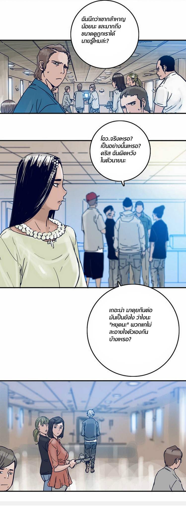 à¸­à¹ˆà¸²à¸™à¸¡à¸±à¸‡à¸‡à¸°