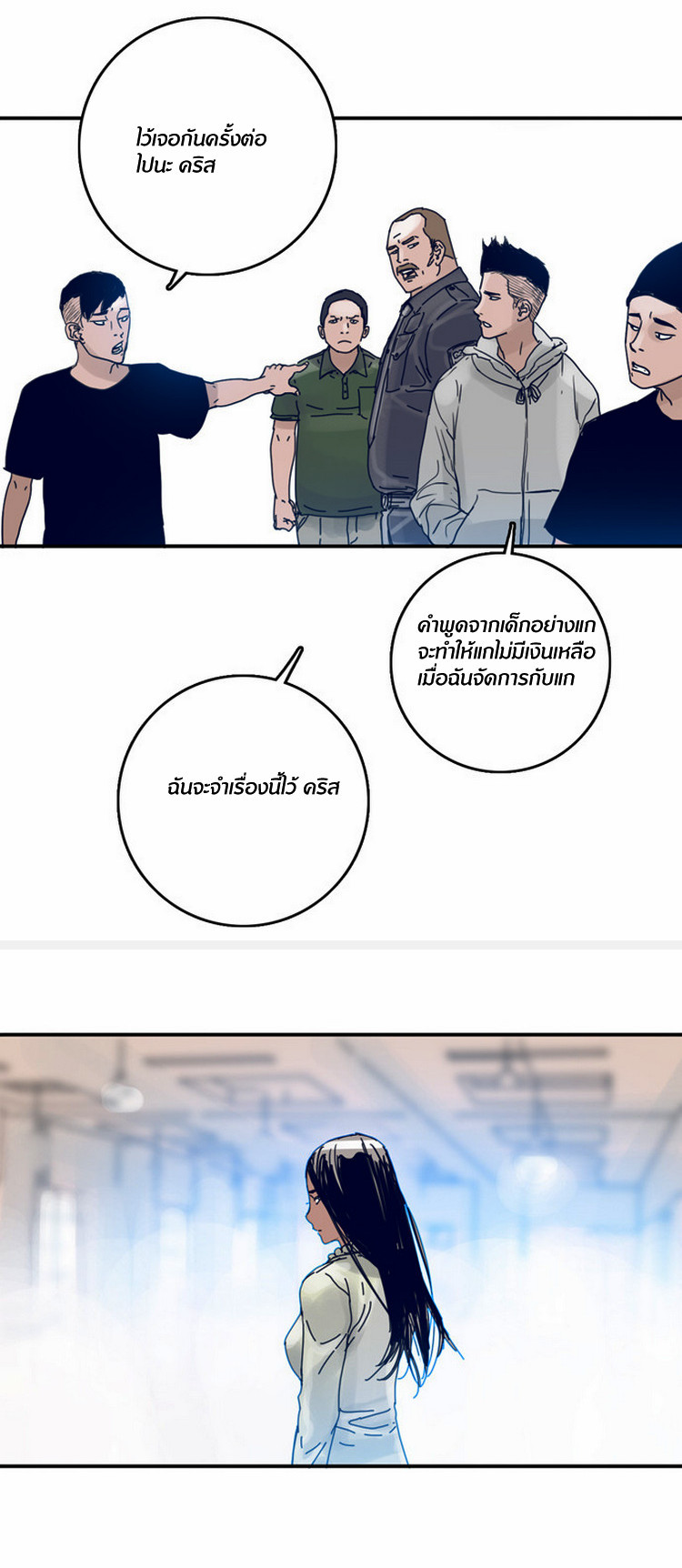 à¸­à¹ˆà¸²à¸™à¸¡à¸±à¸‡à¸‡à¸°