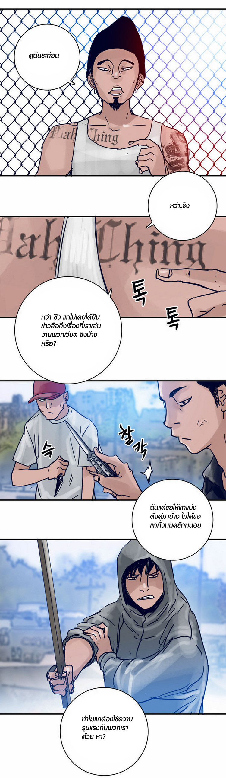à¸­à¹ˆà¸²à¸™à¸¡à¸±à¸‡à¸‡à¸°