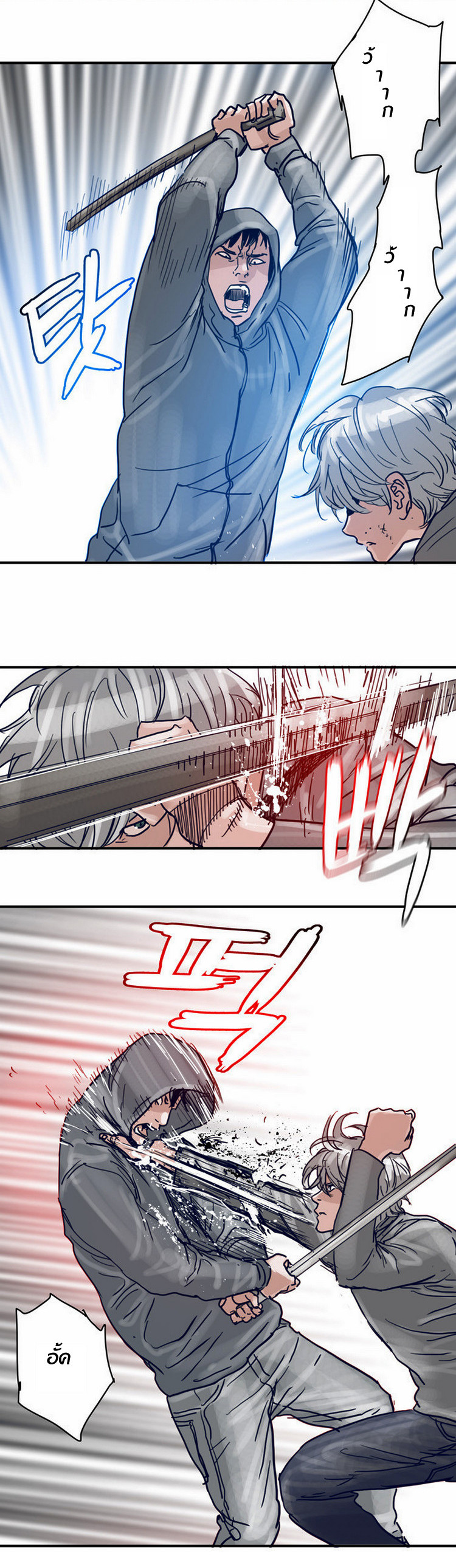 à¸­à¹ˆà¸²à¸™à¸¡à¸±à¸‡à¸‡à¸°
