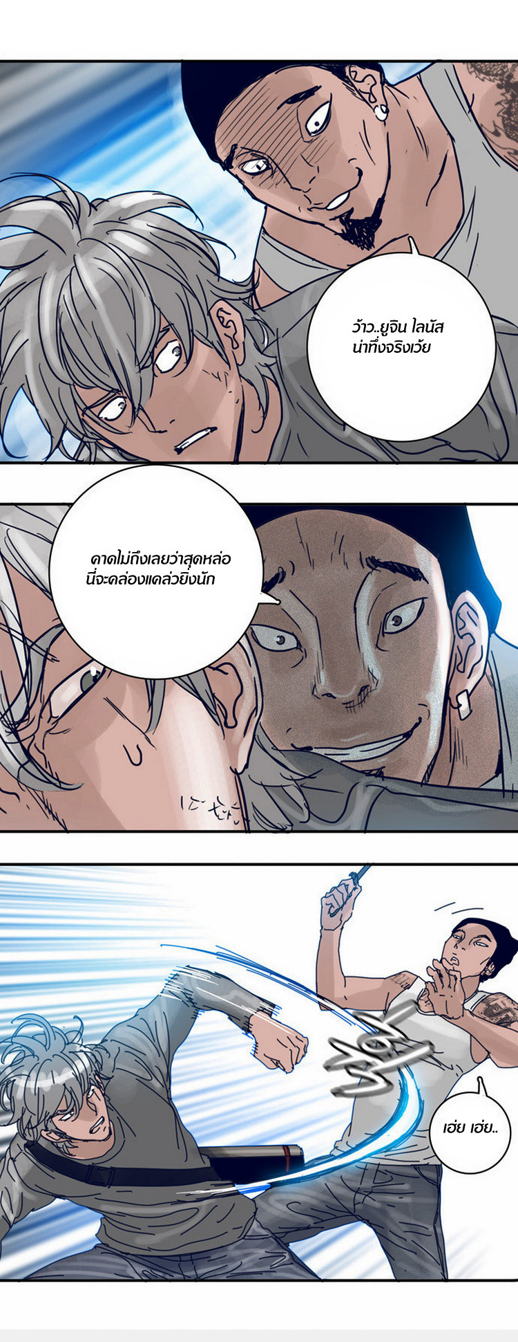 à¸­à¹ˆà¸²à¸™à¸¡à¸±à¸‡à¸‡à¸°