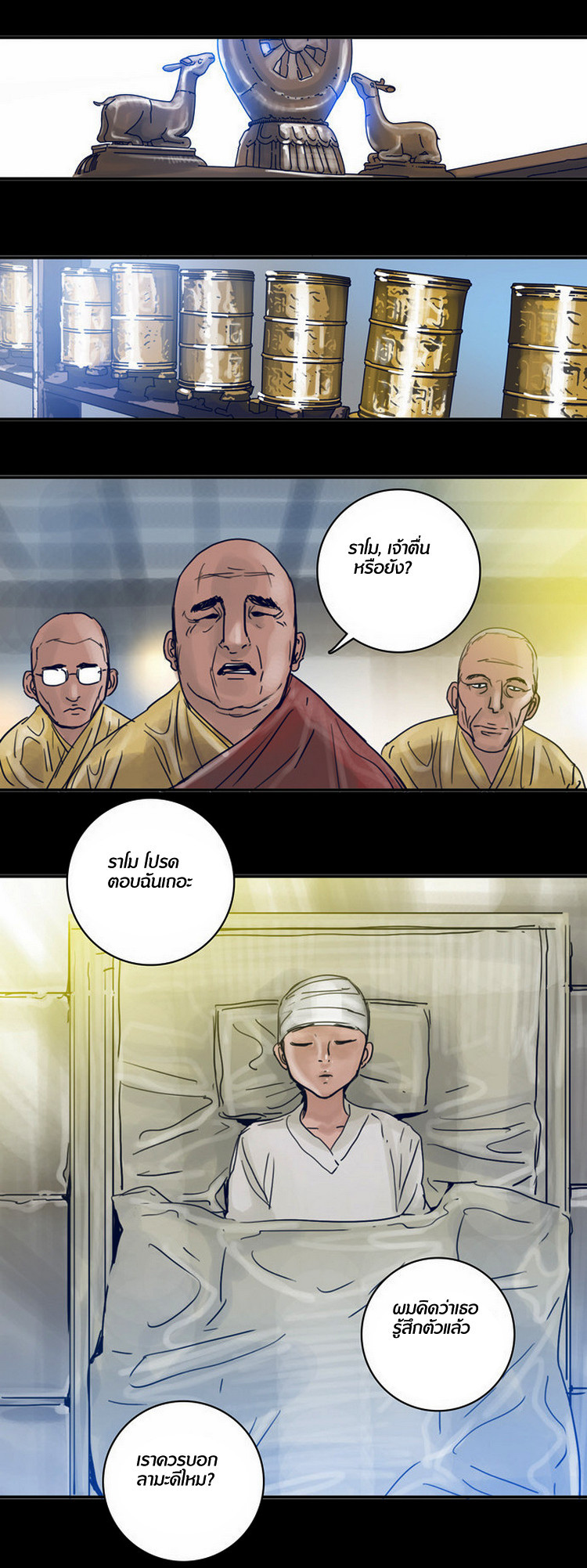 à¸­à¹ˆà¸²à¸™à¸¡à¸±à¸‡à¸‡à¸°
