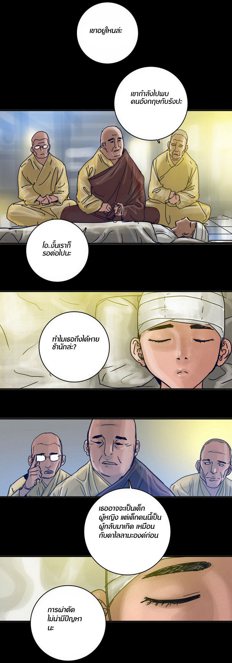 à¸­à¹ˆà¸²à¸™à¸¡à¸±à¸‡à¸‡à¸°