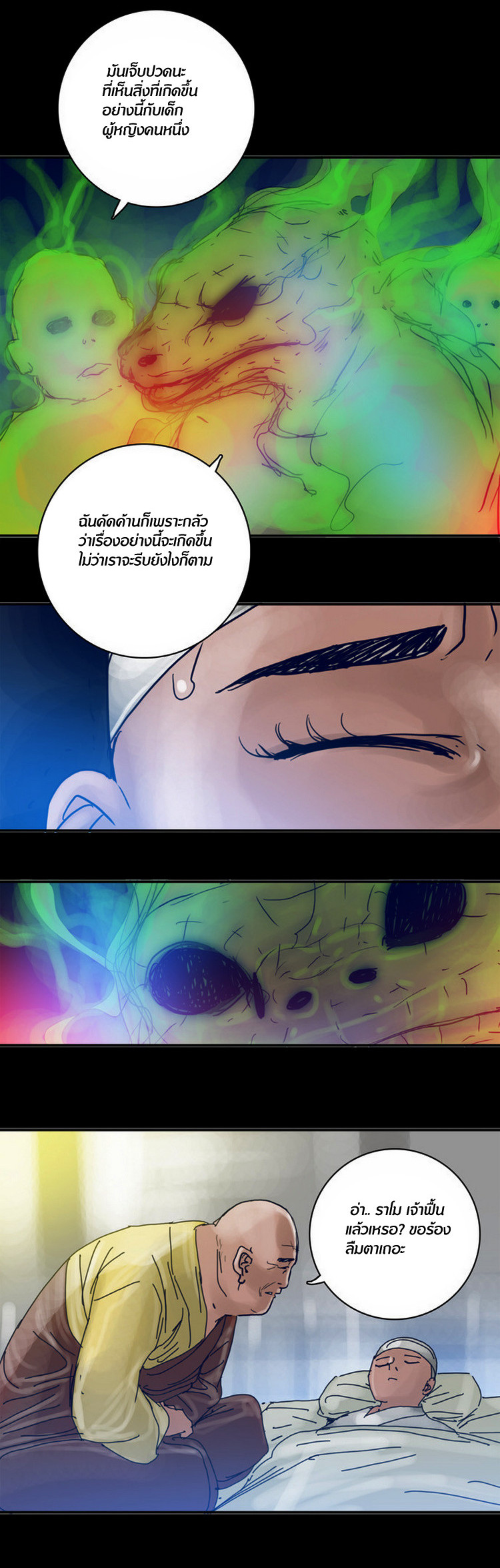 à¸­à¹ˆà¸²à¸™à¸¡à¸±à¸‡à¸‡à¸°