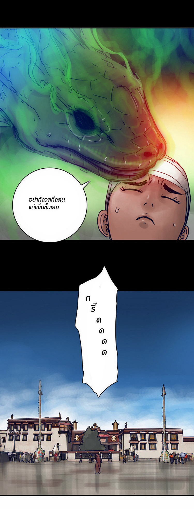 à¸­à¹ˆà¸²à¸™à¸¡à¸±à¸‡à¸‡à¸°