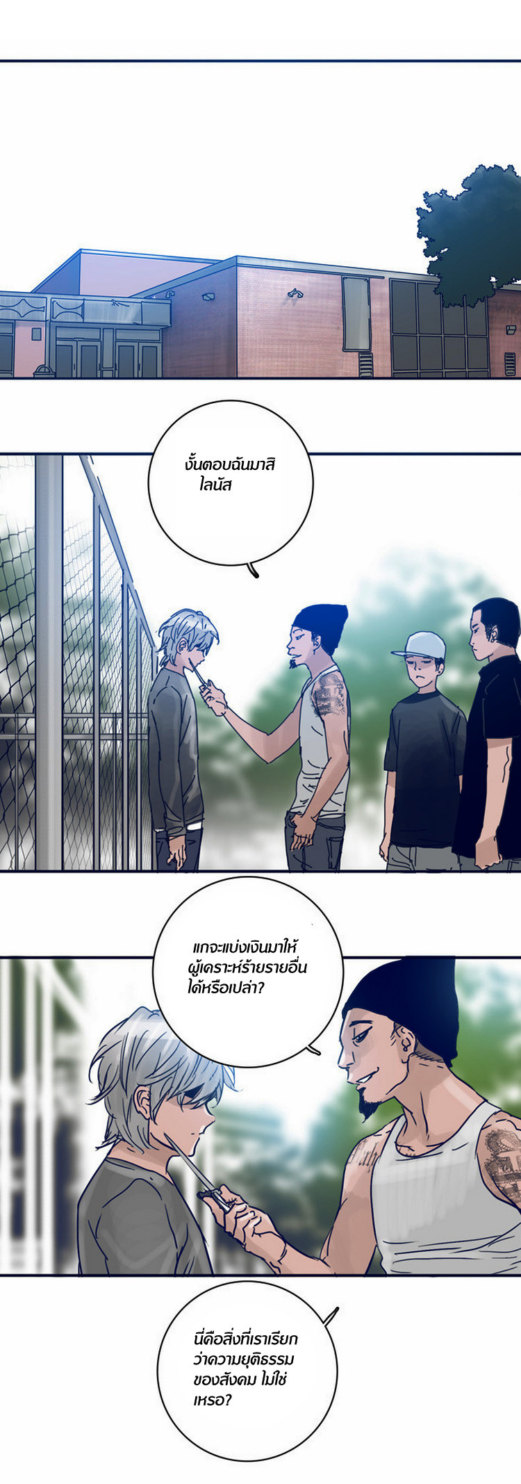 à¸­à¹ˆà¸²à¸™à¸¡à¸±à¸‡à¸‡à¸°