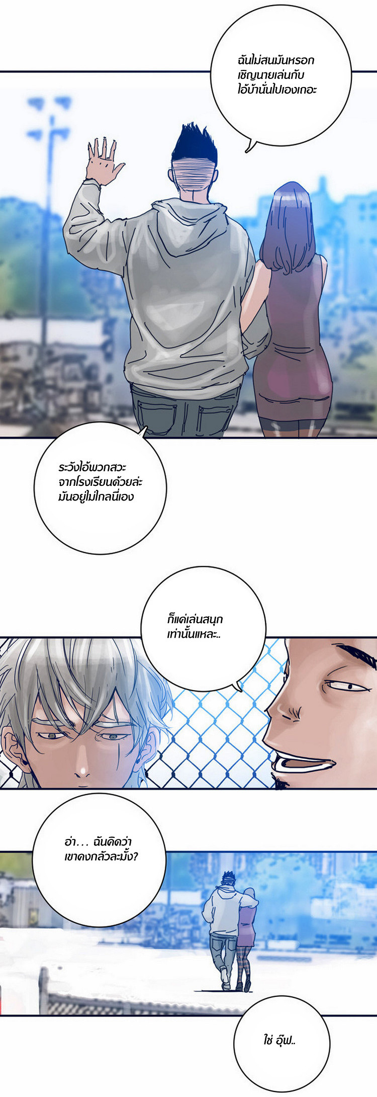 à¸­à¹ˆà¸²à¸™à¸¡à¸±à¸‡à¸‡à¸°