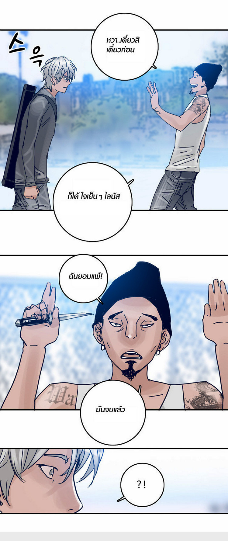 à¸­à¹ˆà¸²à¸™à¸¡à¸±à¸‡à¸‡à¸°
