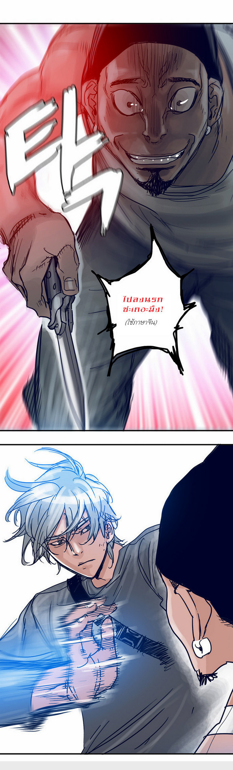 à¸­à¹ˆà¸²à¸™à¸¡à¸±à¸‡à¸‡à¸°