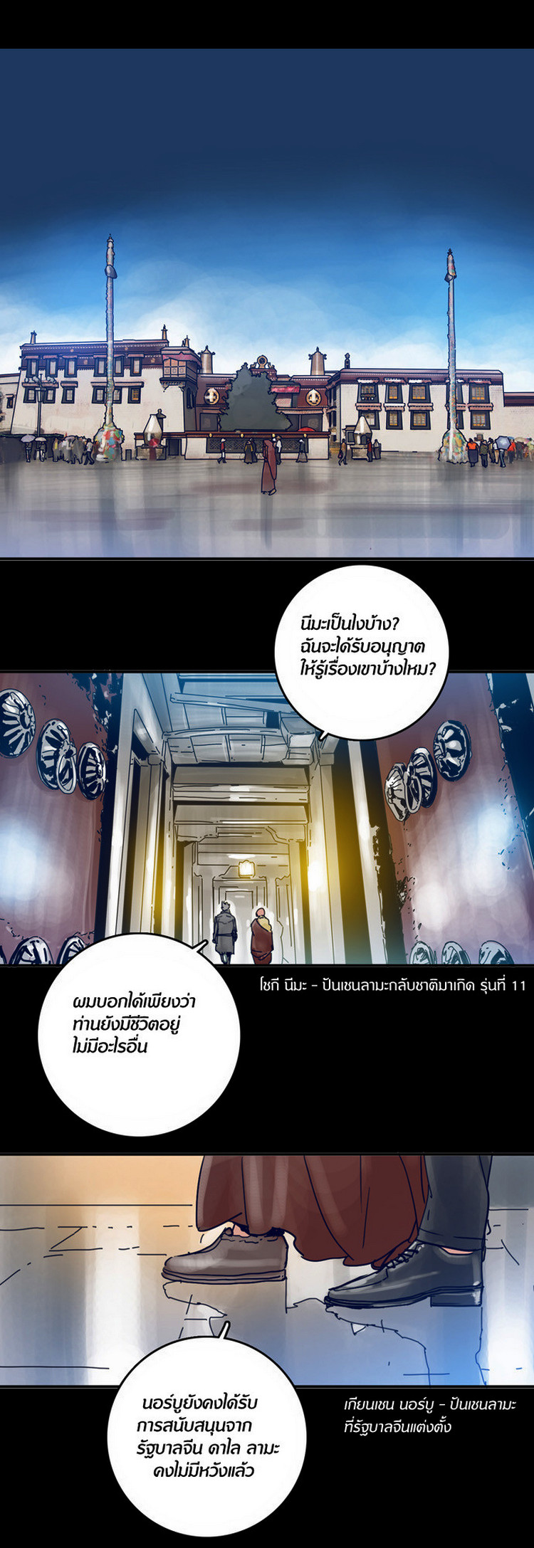 à¸­à¹ˆà¸²à¸™à¸¡à¸±à¸‡à¸‡à¸°