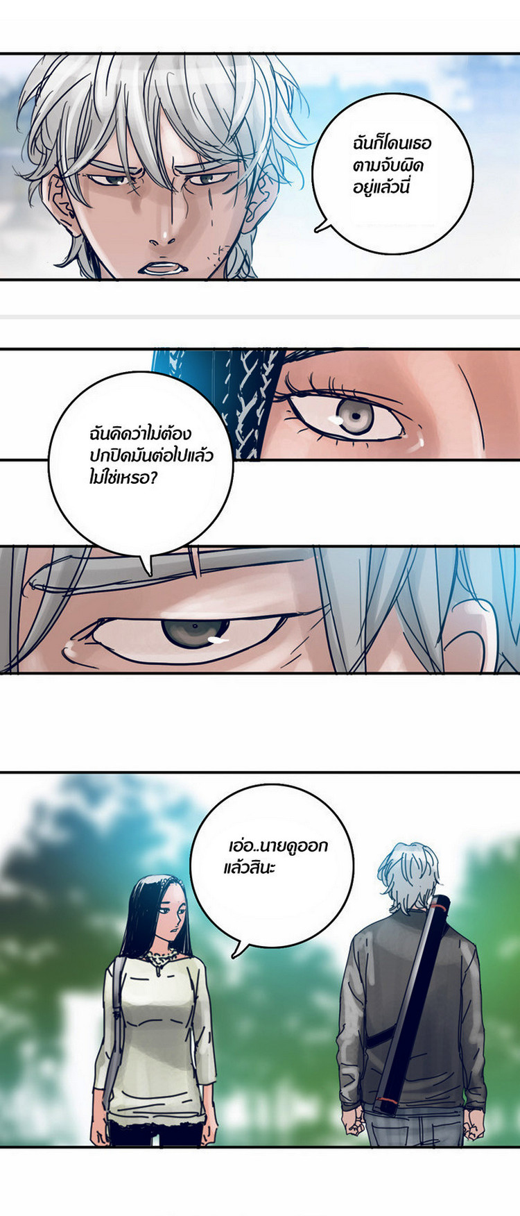 à¸­à¹ˆà¸²à¸™à¸¡à¸±à¸‡à¸‡à¸°