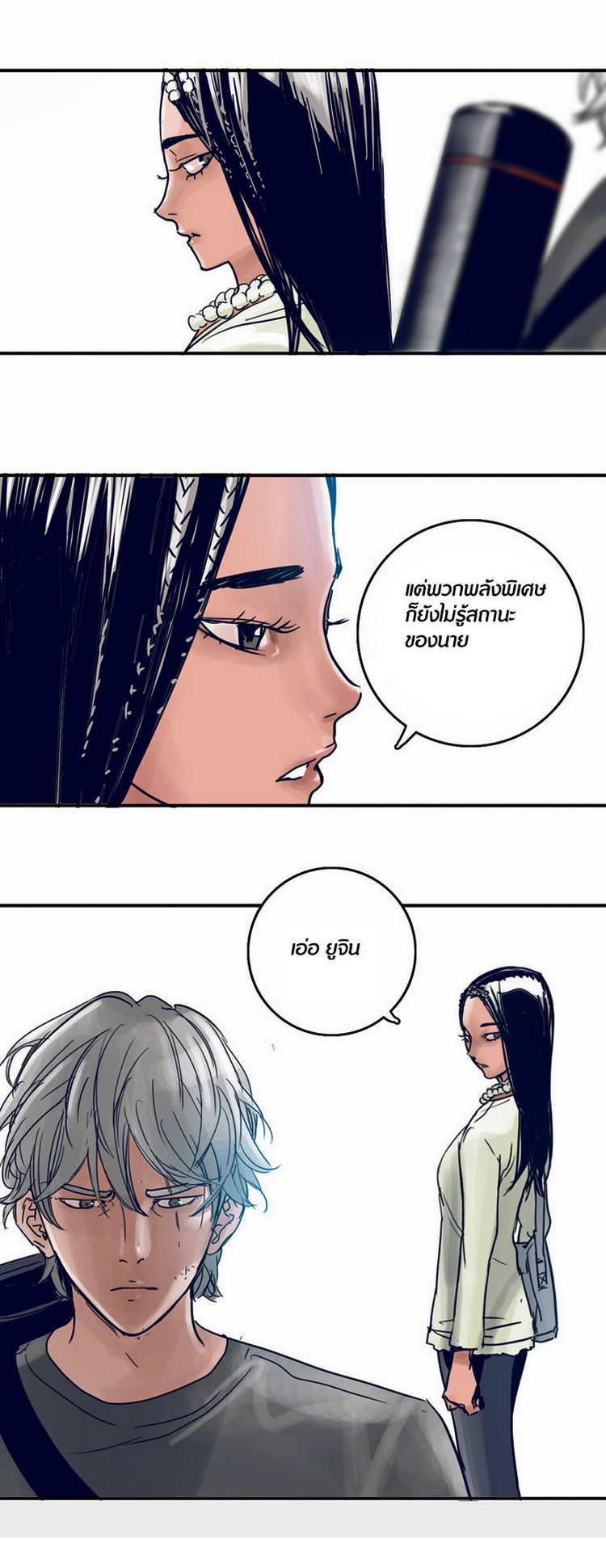 à¸­à¹ˆà¸²à¸™à¸¡à¸±à¸‡à¸‡à¸°