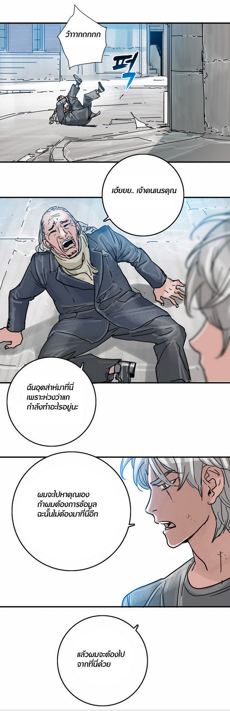 à¸­à¹ˆà¸²à¸™à¸¡à¸±à¸‡à¸‡à¸°