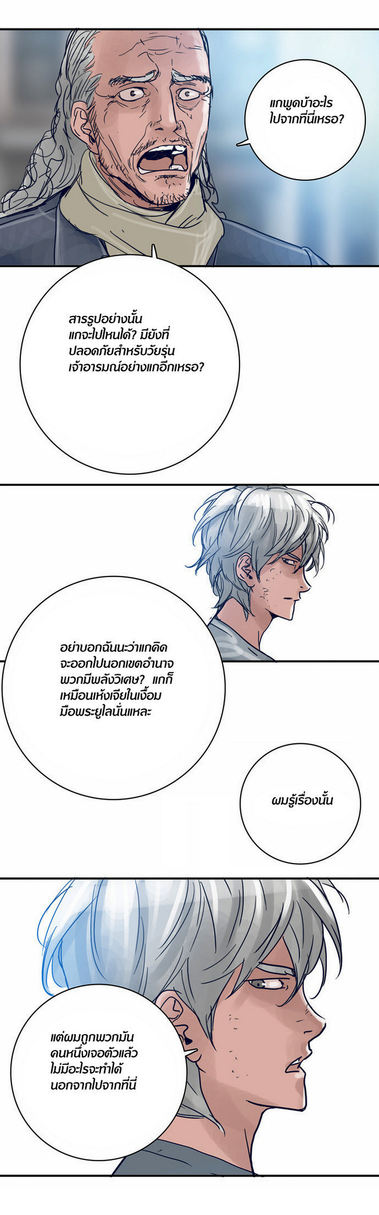 à¸­à¹ˆà¸²à¸™à¸¡à¸±à¸‡à¸‡à¸°