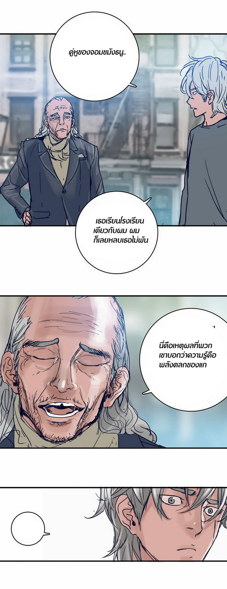 à¸­à¹ˆà¸²à¸™à¸¡à¸±à¸‡à¸‡à¸°