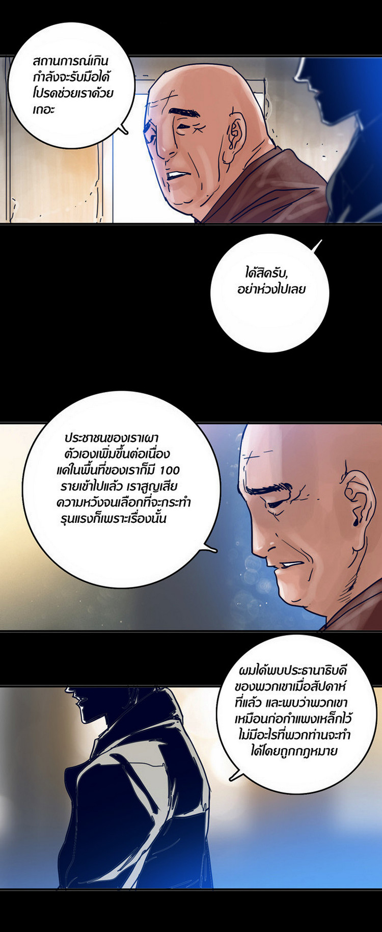 à¸­à¹ˆà¸²à¸™à¸¡à¸±à¸‡à¸‡à¸°