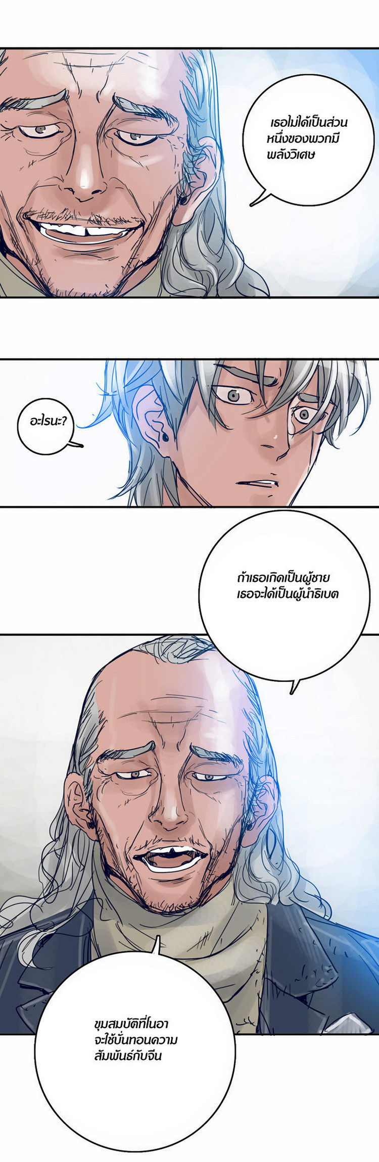 à¸­à¹ˆà¸²à¸™à¸¡à¸±à¸‡à¸‡à¸°