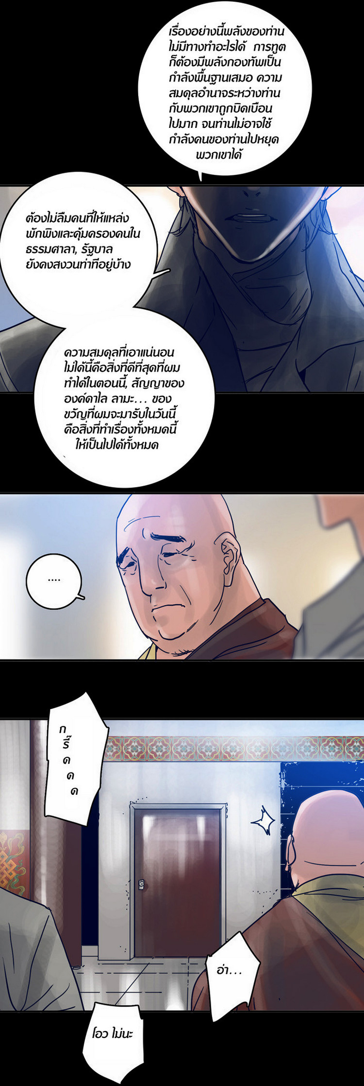 à¸­à¹ˆà¸²à¸™à¸¡à¸±à¸‡à¸‡à¸°