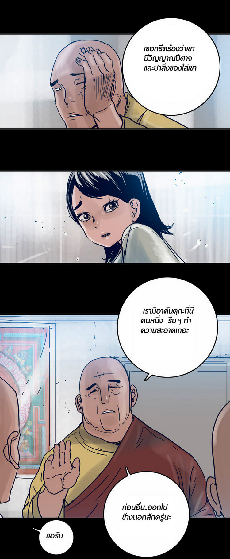 à¸­à¹ˆà¸²à¸™à¸¡à¸±à¸‡à¸‡à¸°