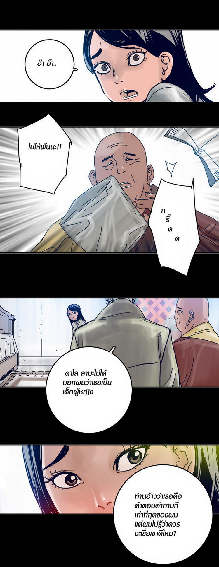 à¸­à¹ˆà¸²à¸™à¸¡à¸±à¸‡à¸‡à¸°