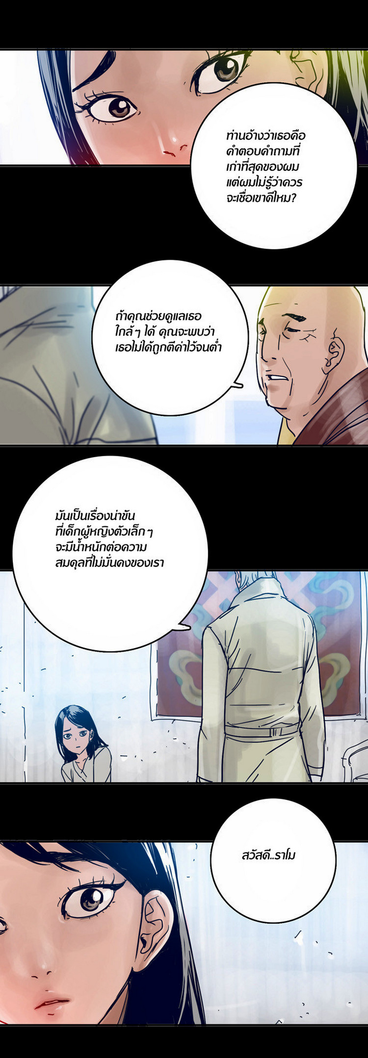 à¸­à¹ˆà¸²à¸™à¸¡à¸±à¸‡à¸‡à¸°