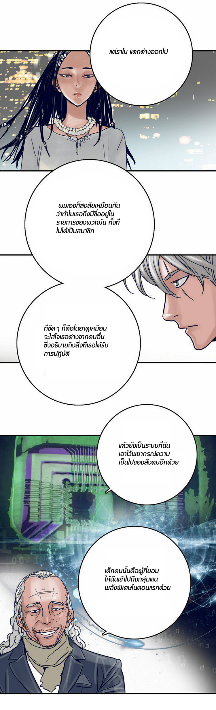 à¸­à¹ˆà¸²à¸™à¸¡à¸±à¸‡à¸‡à¸°