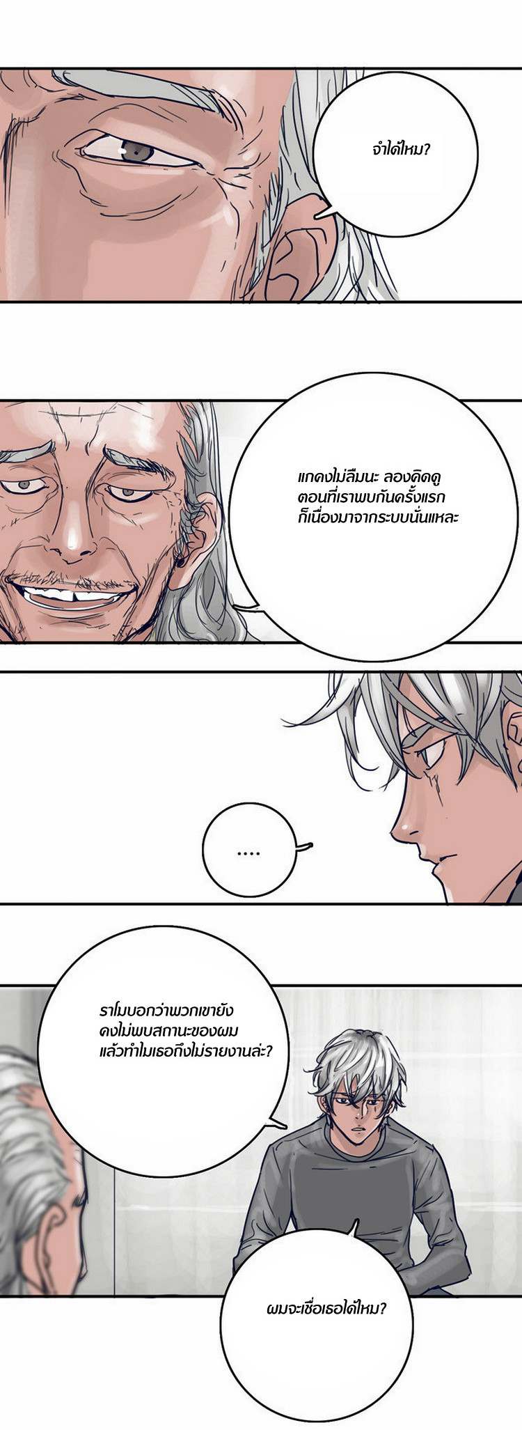 à¸­à¹ˆà¸²à¸™à¸¡à¸±à¸‡à¸‡à¸°