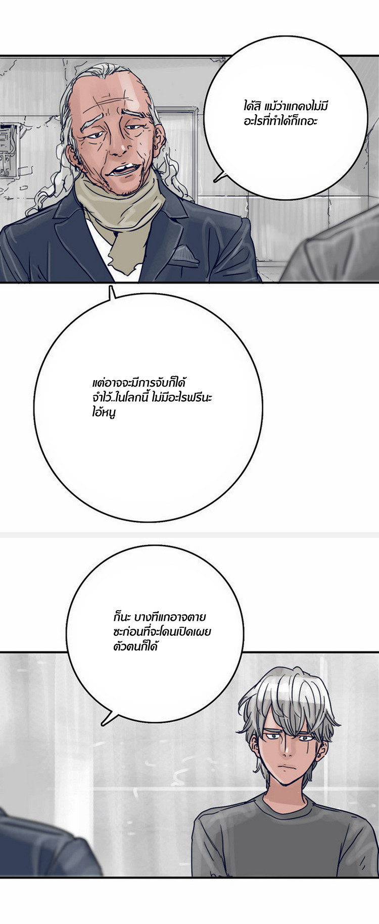 à¸­à¹ˆà¸²à¸™à¸¡à¸±à¸‡à¸‡à¸°
