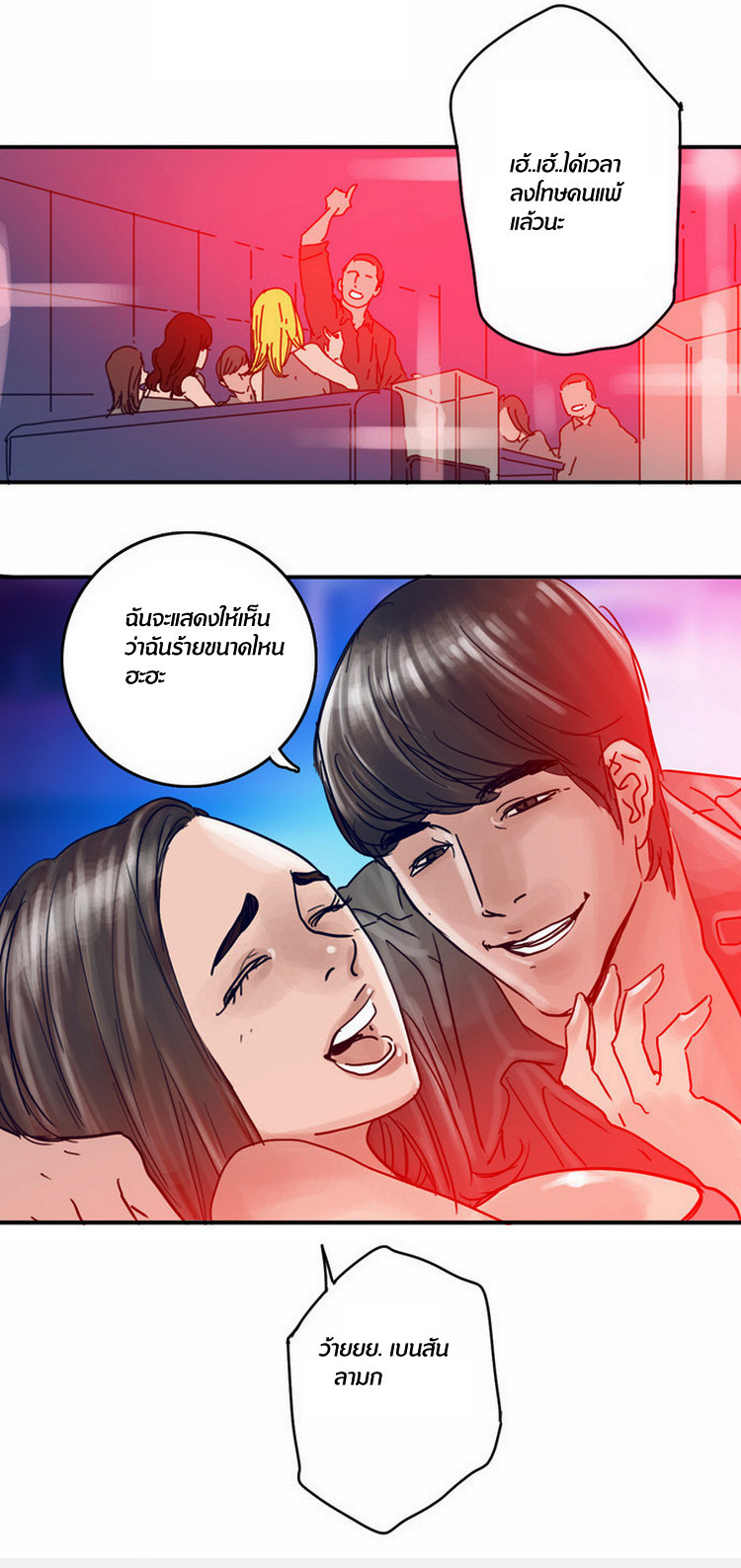 à¸­à¹ˆà¸²à¸™à¸¡à¸±à¸‡à¸‡à¸°
