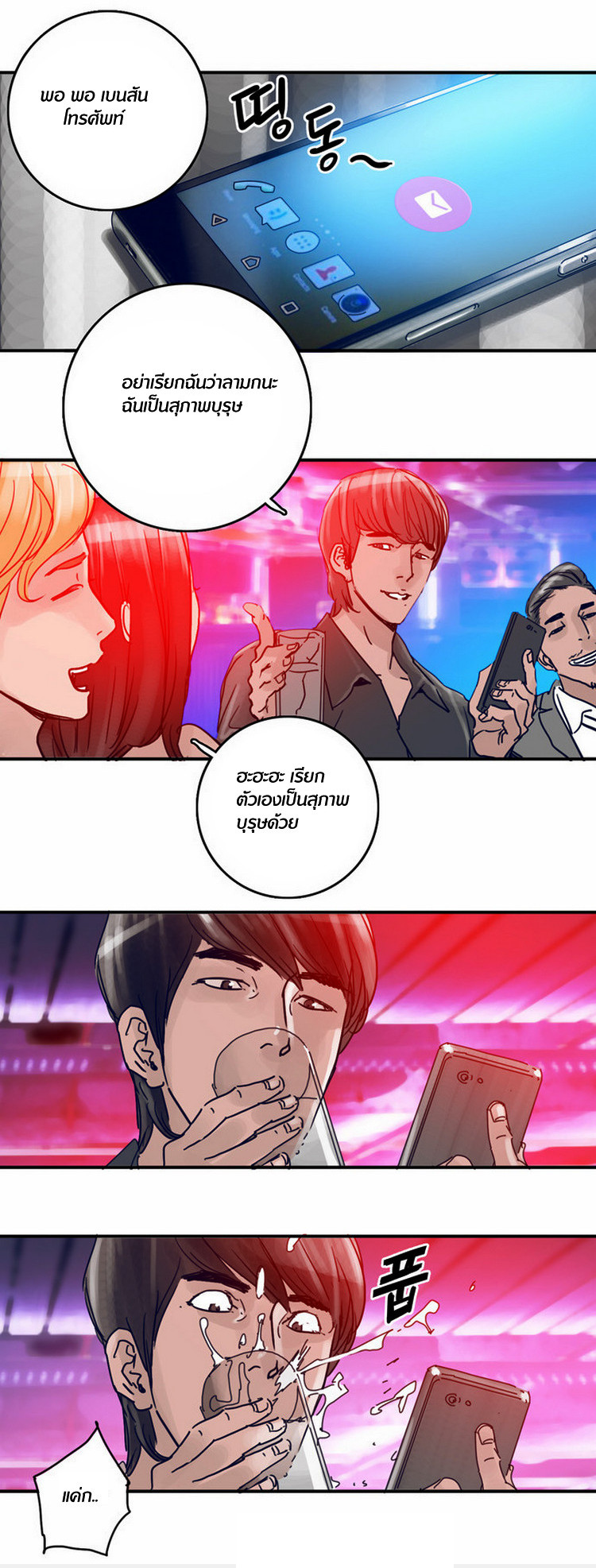 à¸­à¹ˆà¸²à¸™à¸¡à¸±à¸‡à¸‡à¸°