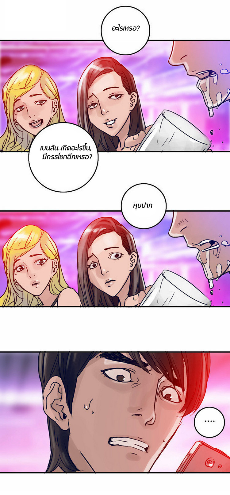 à¸­à¹ˆà¸²à¸™à¸¡à¸±à¸‡à¸‡à¸°