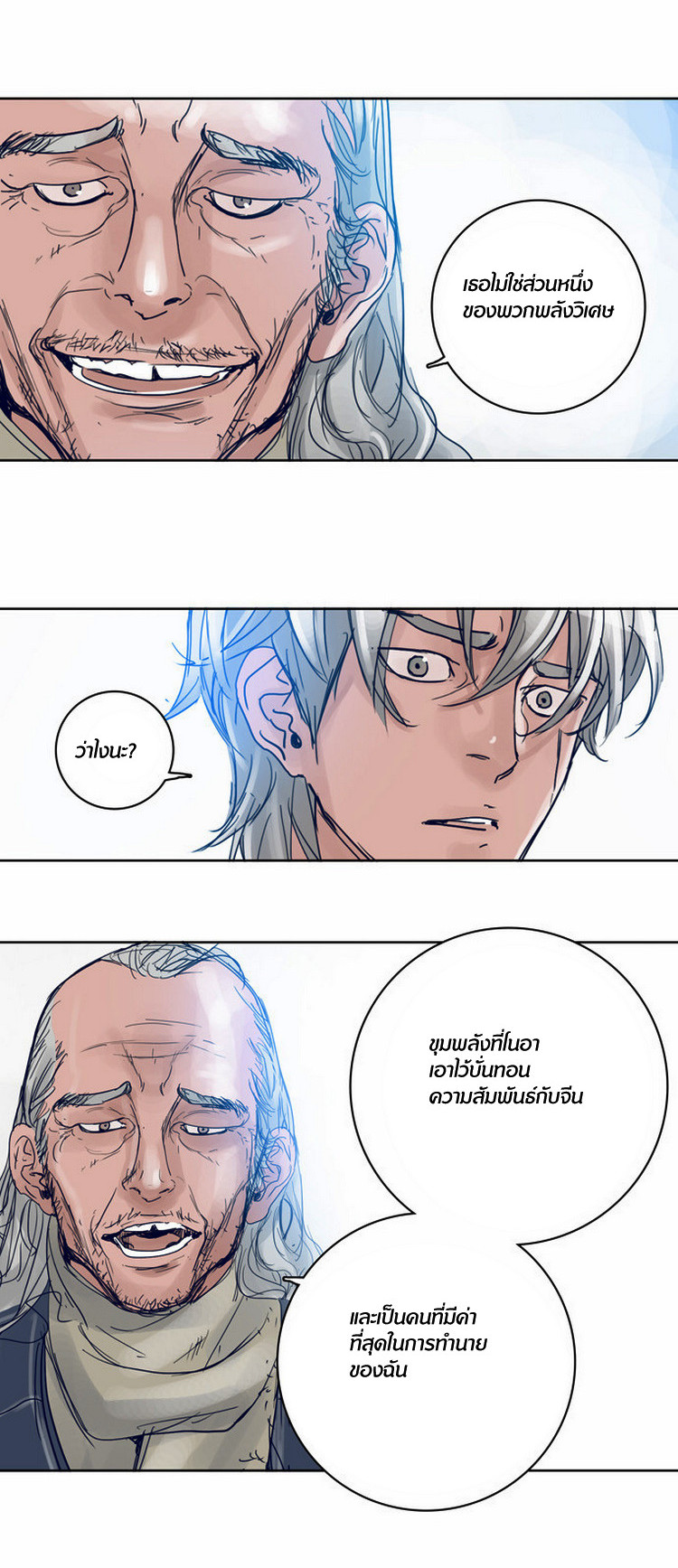 à¸­à¹ˆà¸²à¸™à¸¡à¸±à¸‡à¸‡à¸°