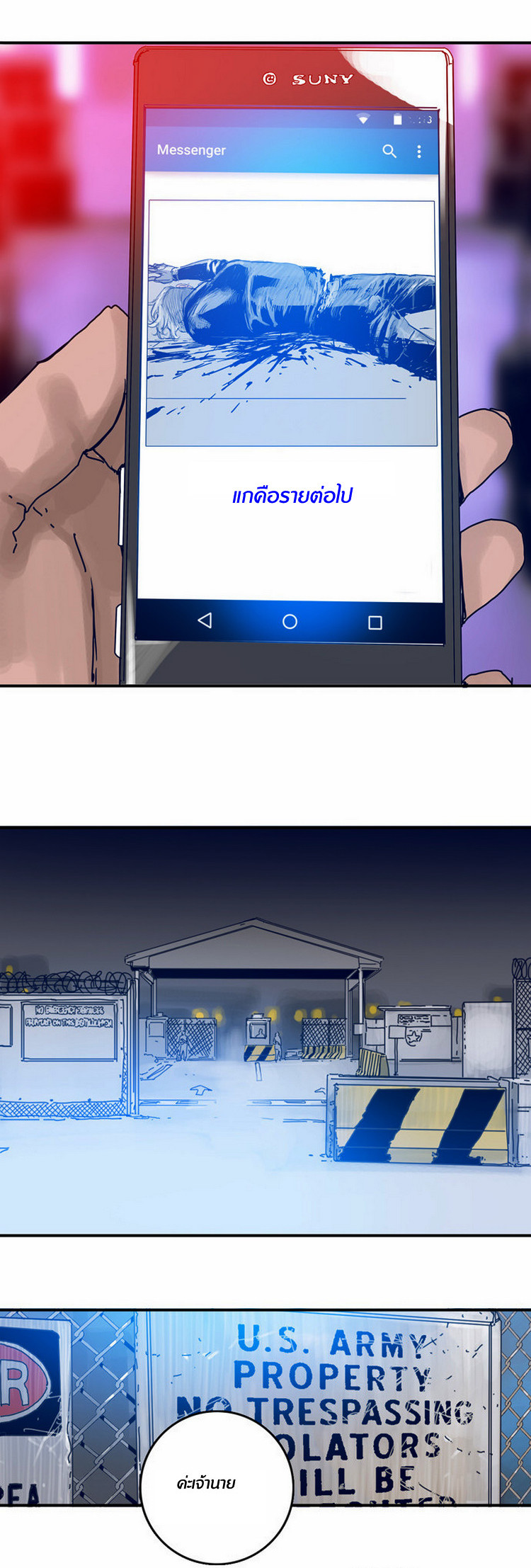 à¸­à¹ˆà¸²à¸™à¸¡à¸±à¸‡à¸‡à¸°