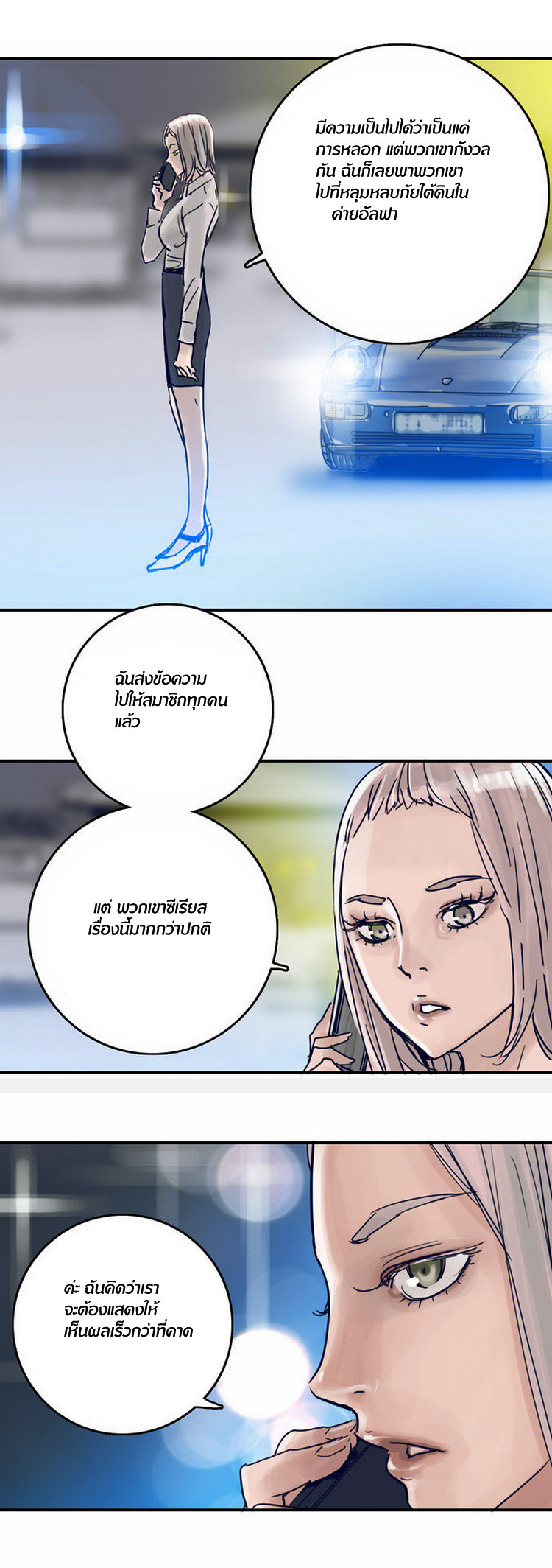 à¸­à¹ˆà¸²à¸™à¸¡à¸±à¸‡à¸‡à¸°