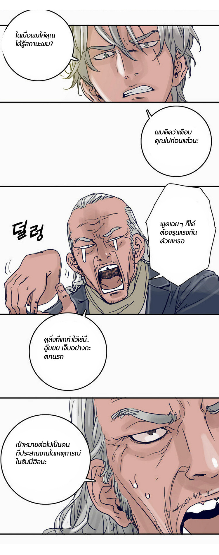 à¸­à¹ˆà¸²à¸™à¸¡à¸±à¸‡à¸‡à¸°