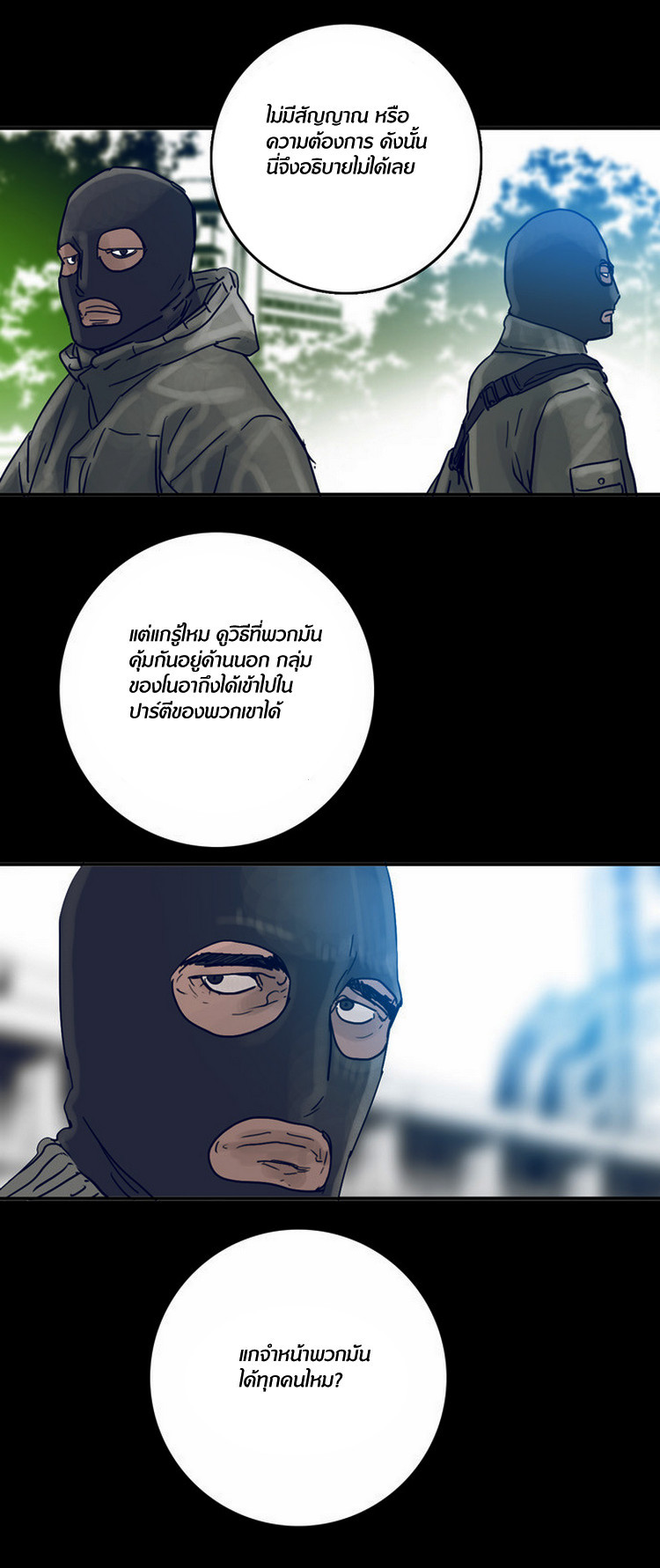 à¸­à¹ˆà¸²à¸™à¸¡à¸±à¸‡à¸‡à¸°