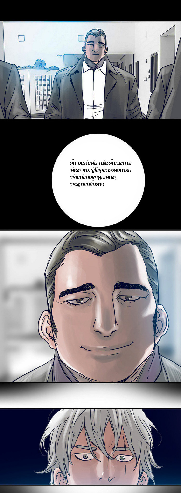 à¸­à¹ˆà¸²à¸™à¸¡à¸±à¸‡à¸‡à¸°