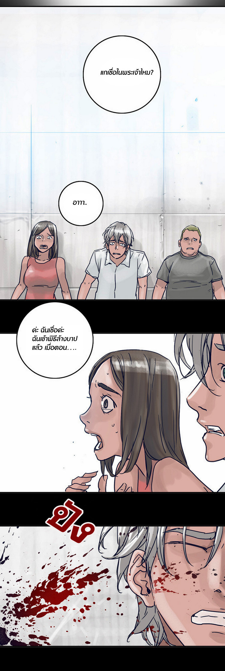 à¸­à¹ˆà¸²à¸™à¸¡à¸±à¸‡à¸‡à¸°