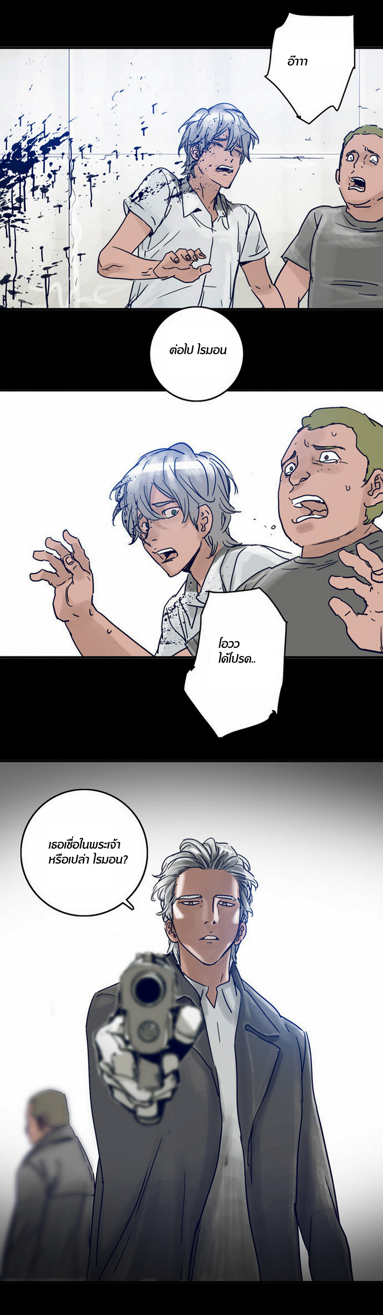 à¸­à¹ˆà¸²à¸™à¸¡à¸±à¸‡à¸‡à¸°