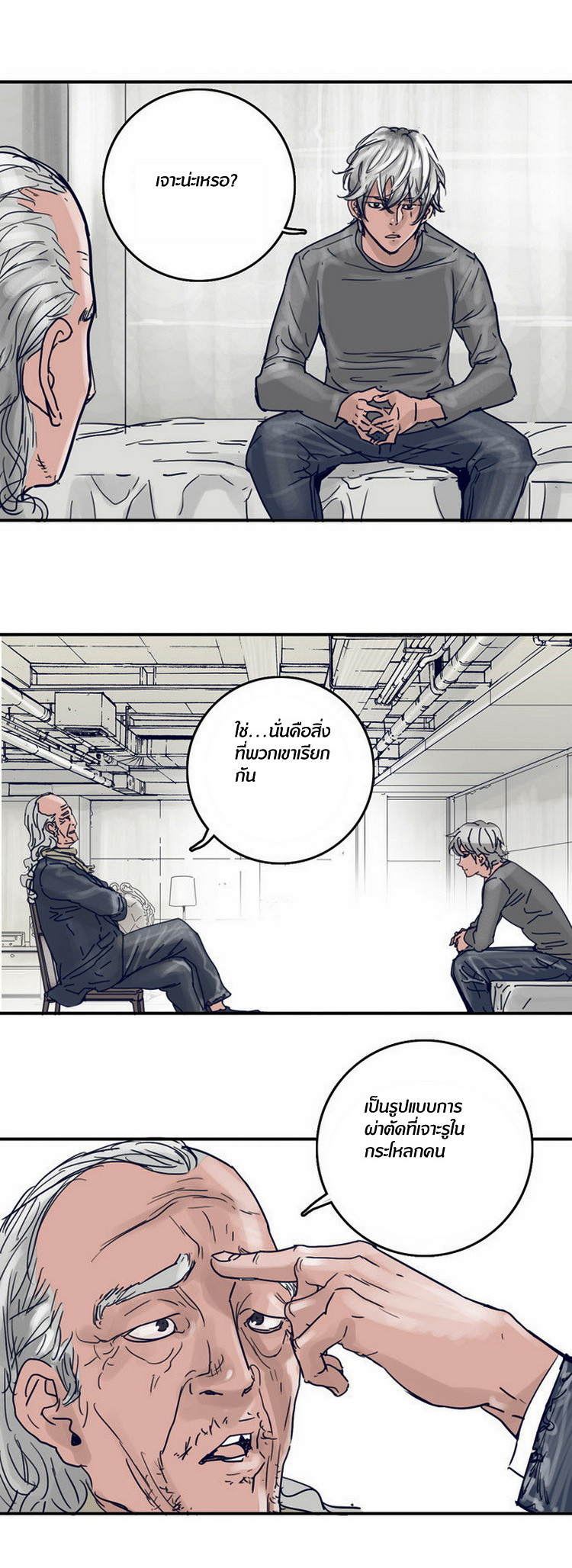 à¸­à¹ˆà¸²à¸™à¸¡à¸±à¸‡à¸‡à¸°