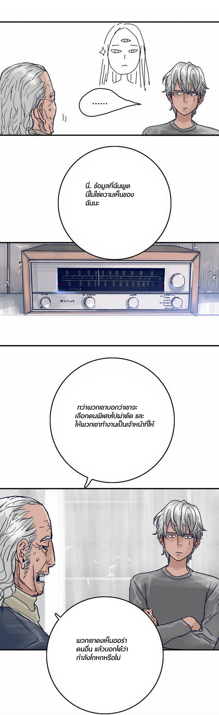 à¸­à¹ˆà¸²à¸™à¸¡à¸±à¸‡à¸‡à¸°
