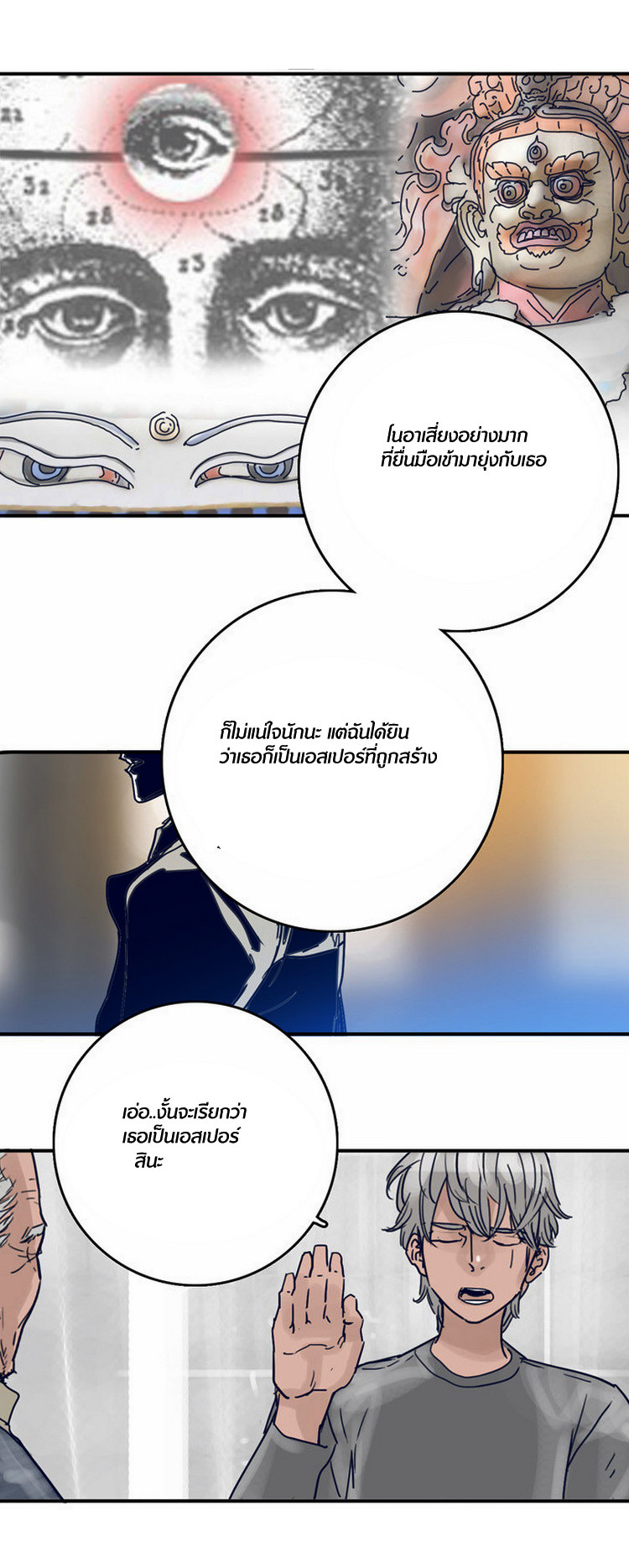 à¸­à¹ˆà¸²à¸™à¸¡à¸±à¸‡à¸‡à¸°