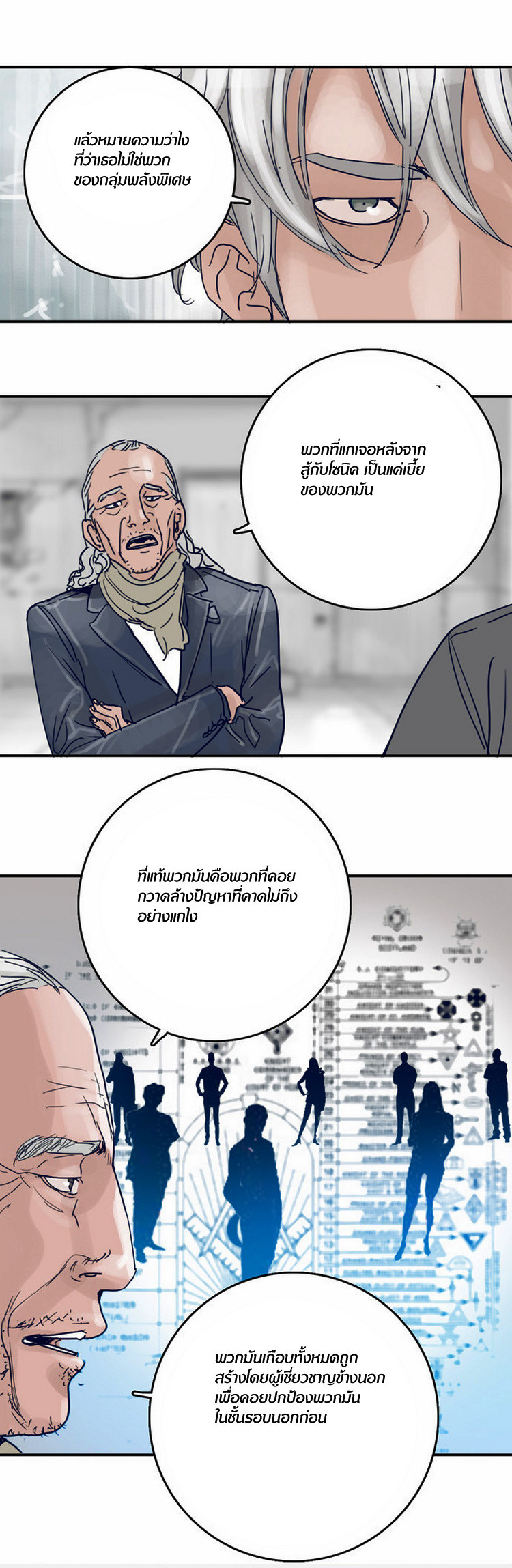 à¸­à¹ˆà¸²à¸™à¸¡à¸±à¸‡à¸‡à¸°