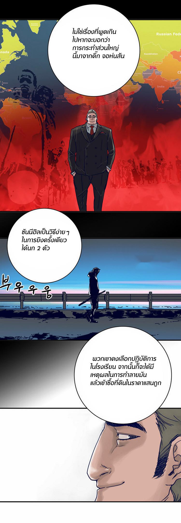 à¸­à¹ˆà¸²à¸™à¸¡à¸±à¸‡à¸‡à¸°
