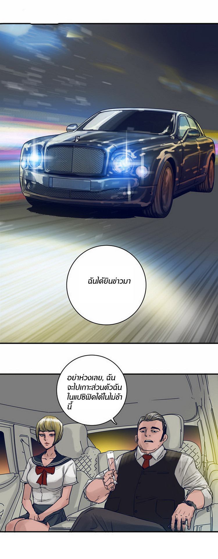 à¸­à¹ˆà¸²à¸™à¸¡à¸±à¸‡à¸‡à¸°